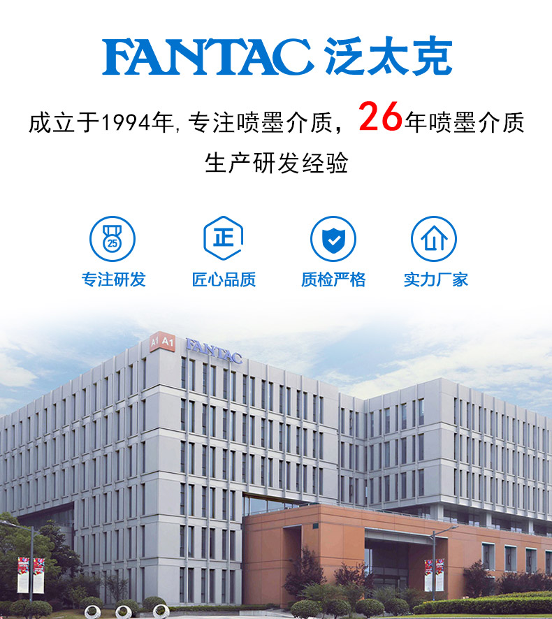 FANTAC泛太克彩色喷墨打印纸105g哑光喷墨打印纸简历病历广告纸菜谱纸A4单面彩喷纸100张彩色喷墨打印纸详情8