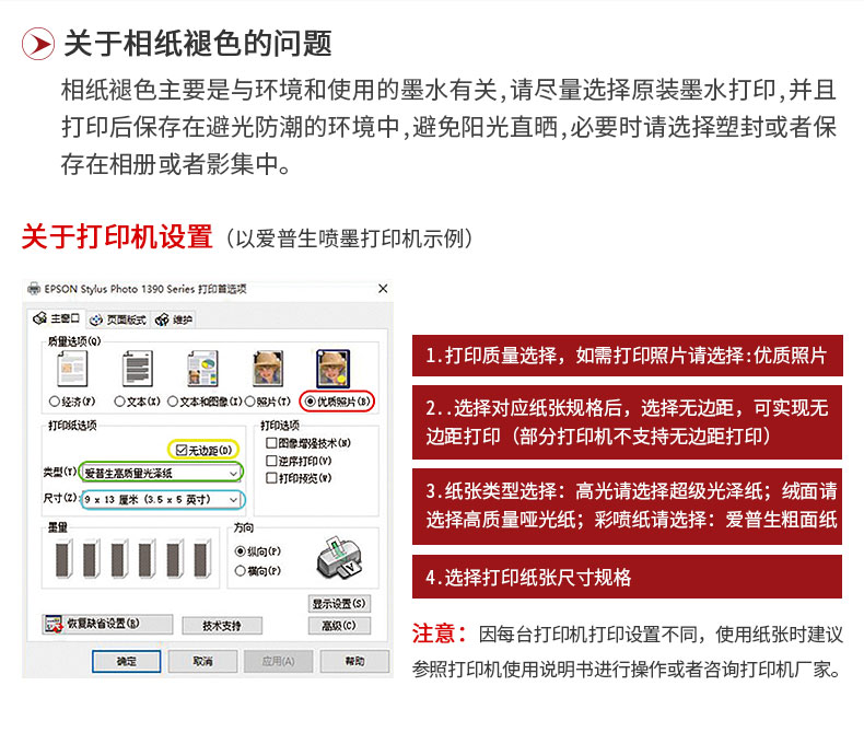 FANTAK泛太克265克RC高光防水相纸A4相纸喷墨相册纸rc相片打印纸20张像纸相片纸照片纸详情12