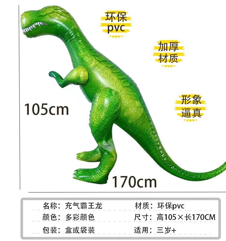 亚马逊霸王龙玩具 充气恐龙 大号绿色PVC加厚儿童玩具 玩具批发详情4
