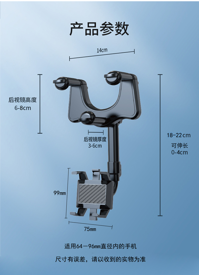 B04后视镜手机支架汽车后视镜手机架塑料车载手机支架伸缩加长杆详情9