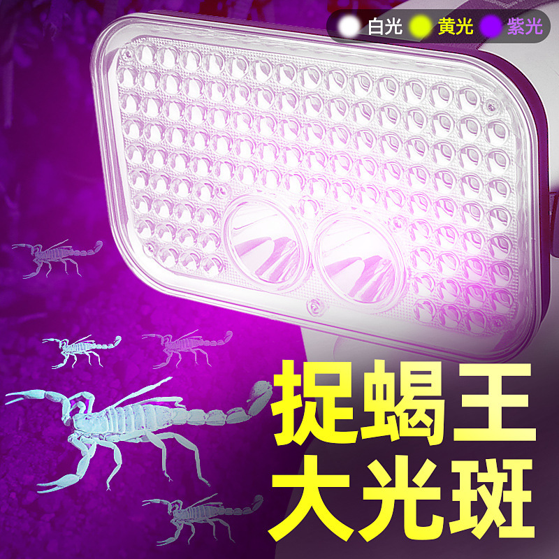 New LED outdoor headlight waterproof rechargeable headlight scorpion catch big spot purple light scorpion headlight full figure