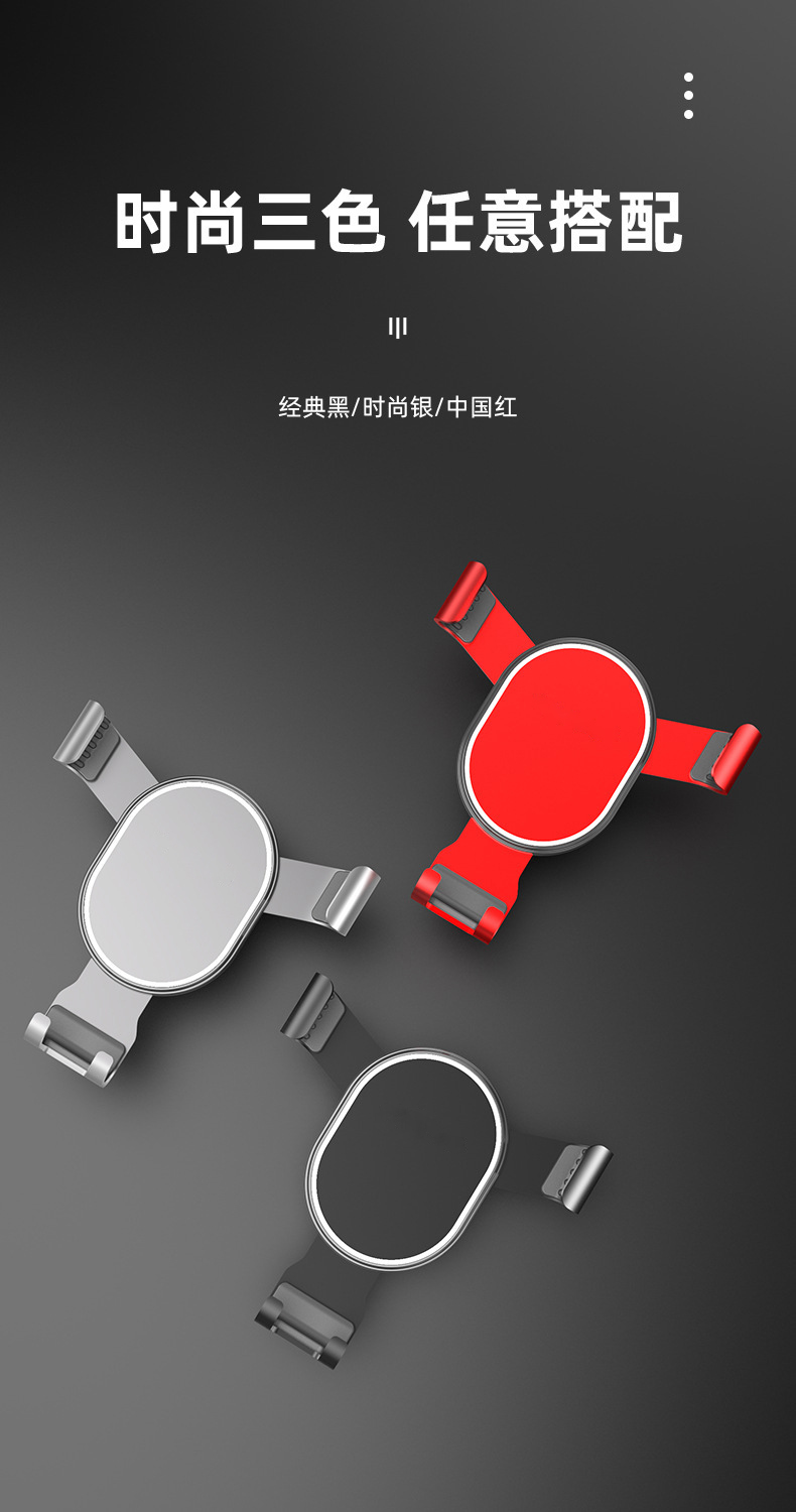 CZ029汽车重力手机架 铝合金车载手机支架汽车出风口重力手机支架详情10