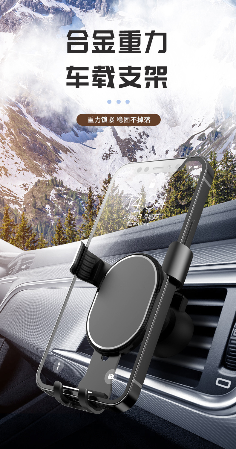 CZ029汽车重力手机架 铝合金车载手机支架汽车出风口重力手机支架详情1