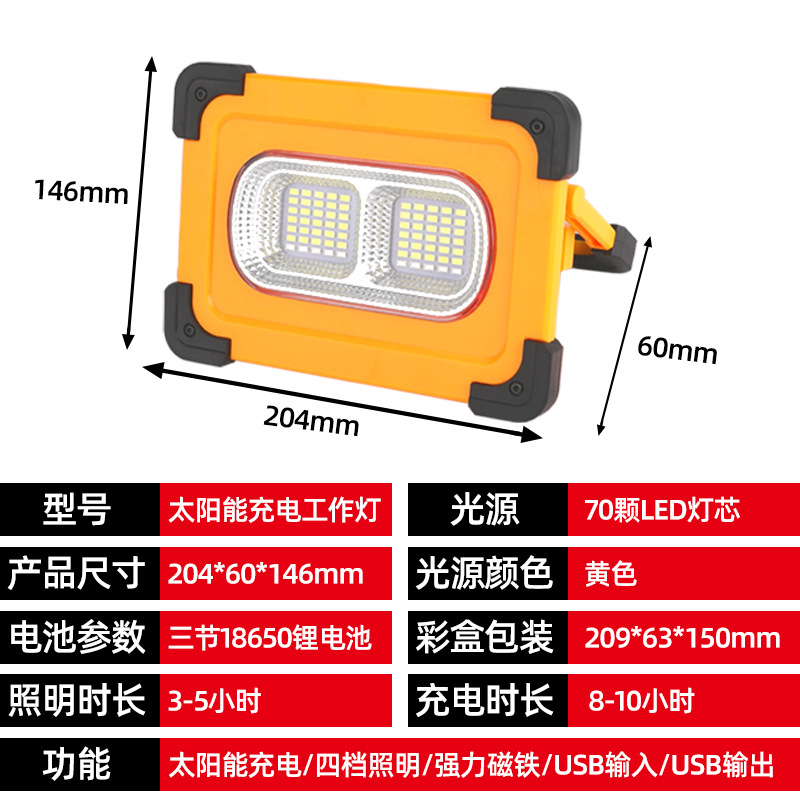 New LED bright solar floodlight USB charging mobile portable strong magnetic adsorption emergency lighting hand lamp Item Picture