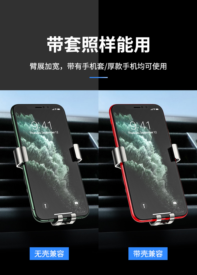 CZ029汽车重力手机架 铝合金车载手机支架汽车出风口重力手机支架详情14