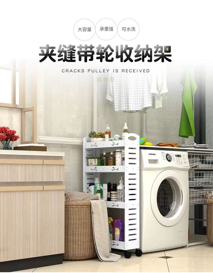 卫生间夹缝置物架浴室厕所马桶缝隙收纳架洗衣机边柜带轮收纳神器详情1