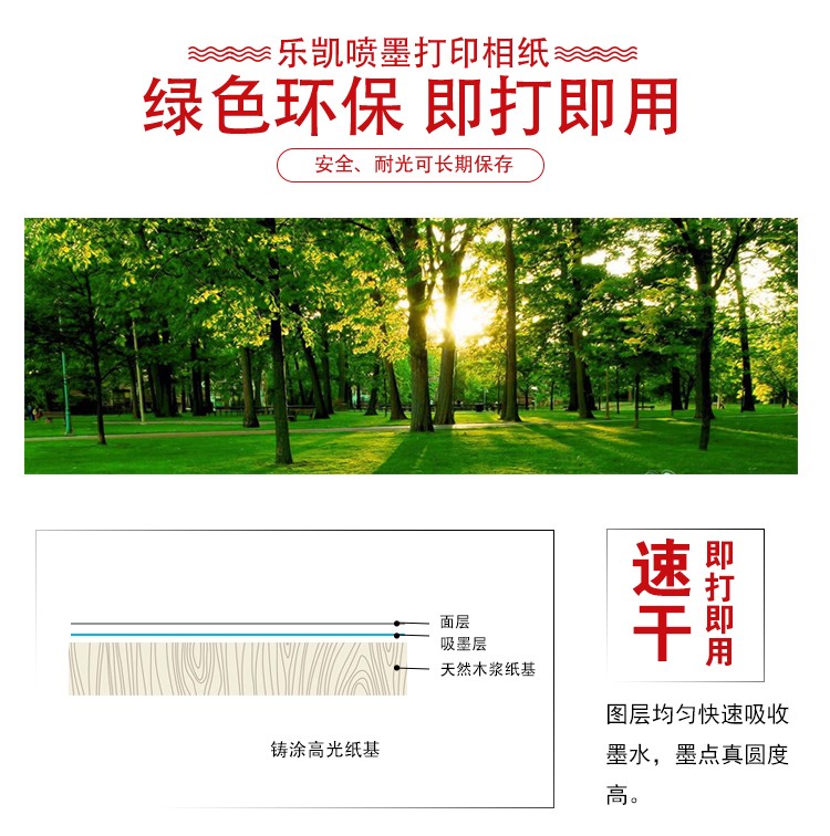 Lekai Lucky 240g glossy photo paper, 6-inch photo paper, 100 sheets of photo paper, image paper, photo paper, photo paper pic 12
