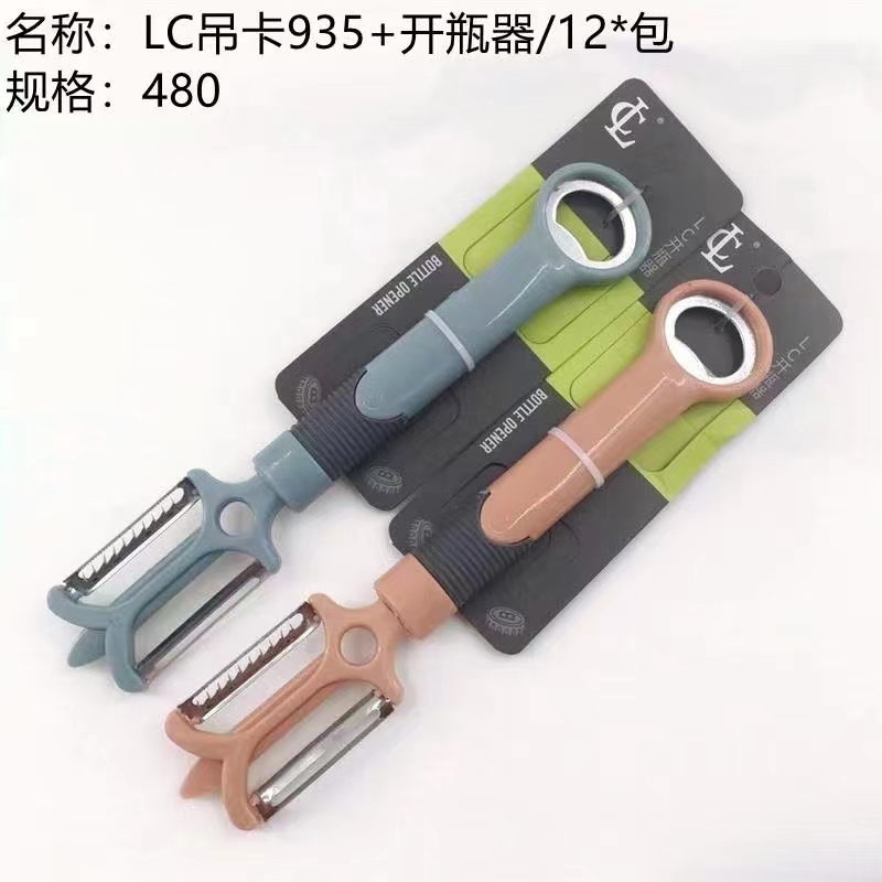 创意家用便携削皮刀不锈钢削皮器塑料手柄刮皮刀刨丝器瓜刨详情12