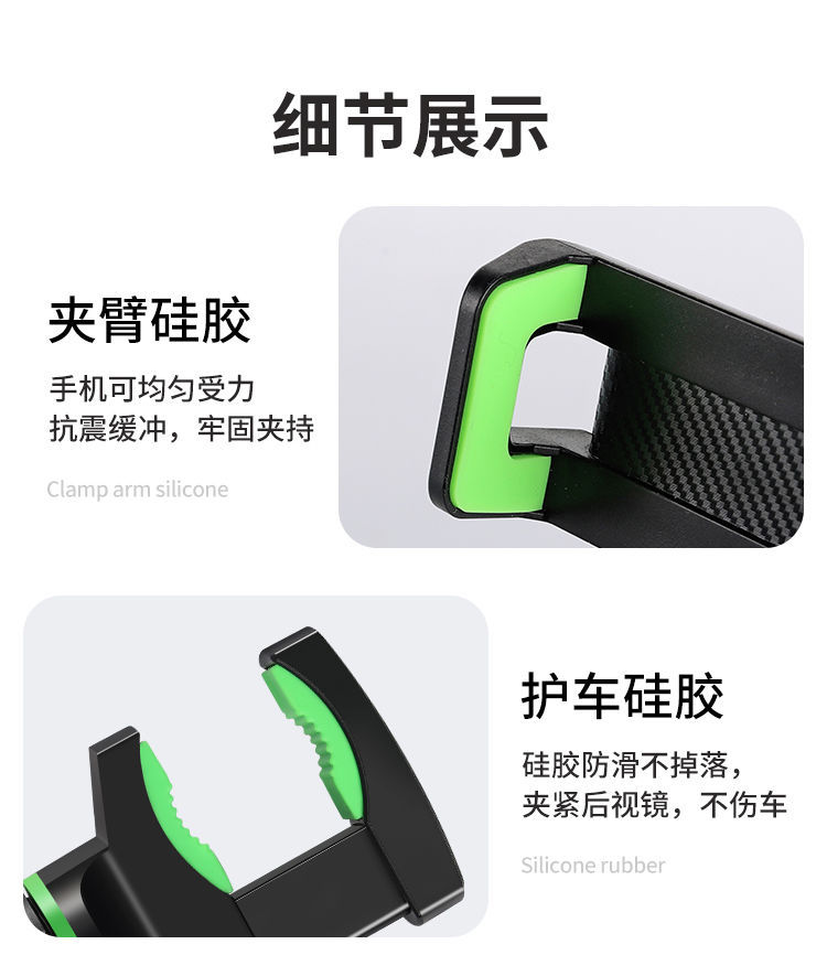 21-11后视镜手机支架蟹钳手机支架车载手机支架汽车手机架固定导航夹详情6