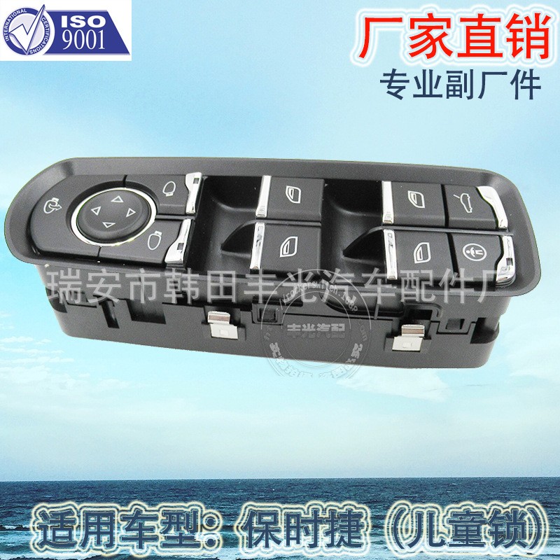 Factory direct for Porsche window lifter switch glass door electronic control Cayenne with child lock 7PP959858MDML