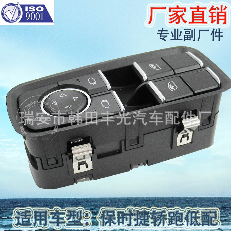 Factory direct for Porsche 911 window lifter switch coupe 2 open low with glass door electronic control 99161315102 DML thumbnail