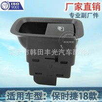 Factory direct sales for 18 Porsche window lifters, auto glass door electronic control switch 971959855C