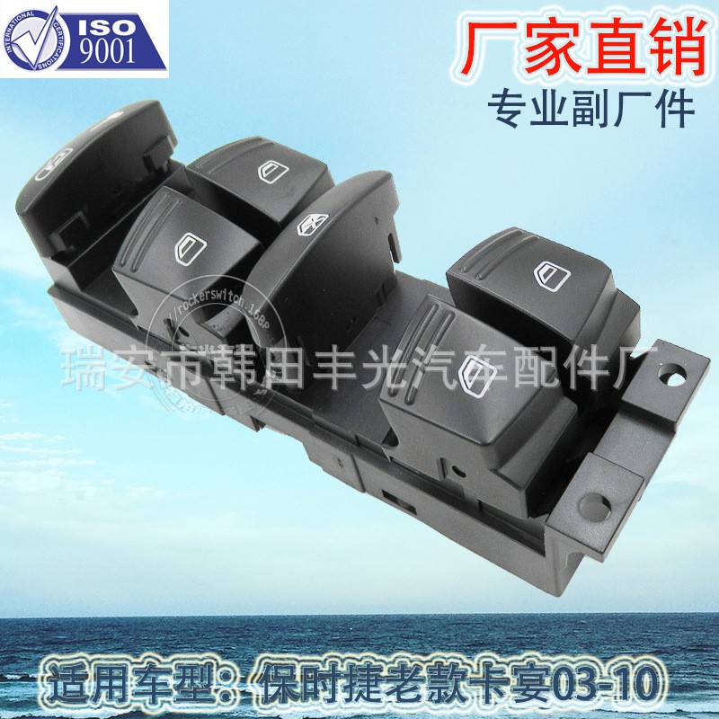 Factory direct sales for Porsche old Cayenne window lifter switch automotive glass door electronic control 06-95561315602
