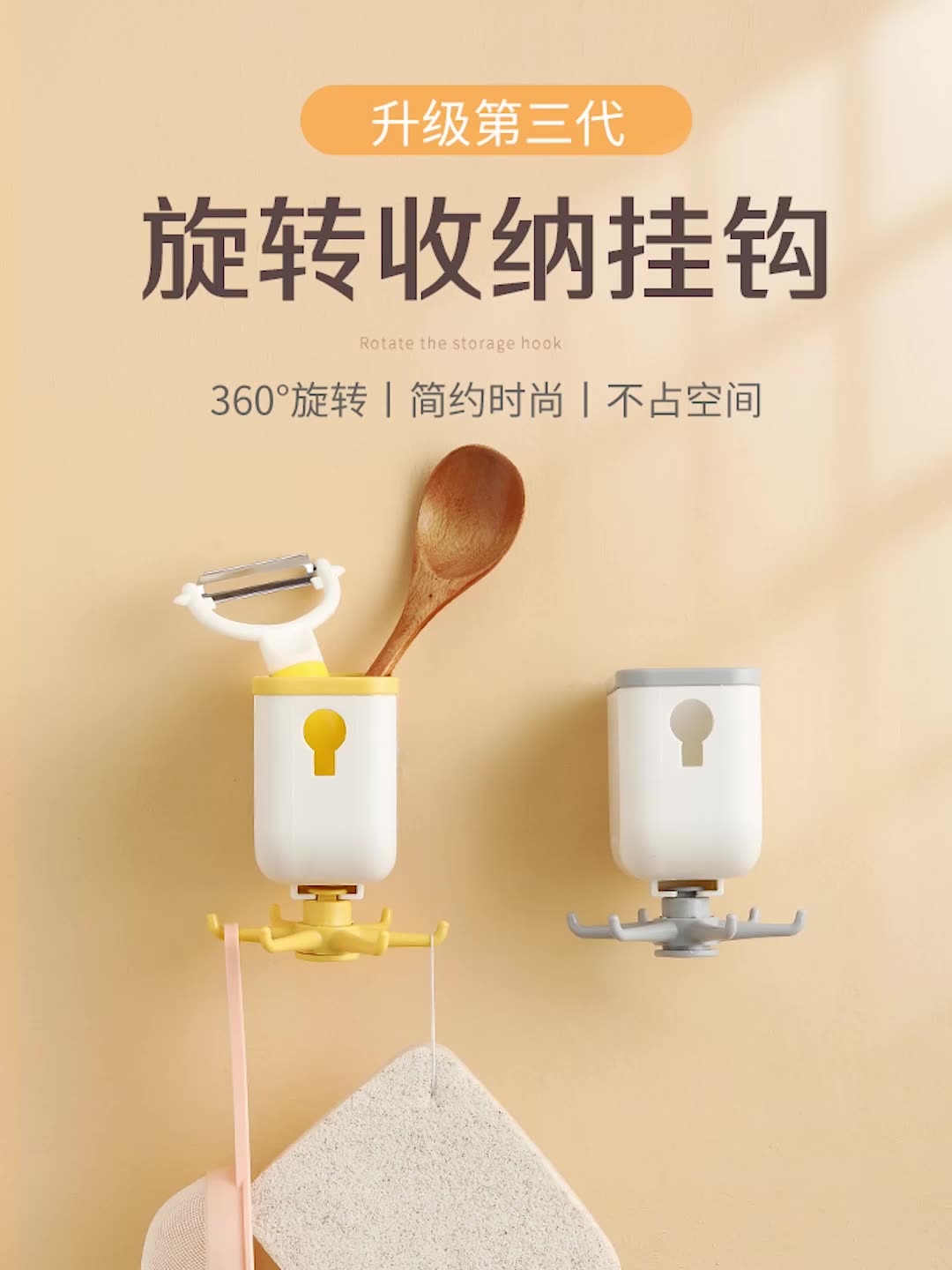 Kitchen multi-functional rotary hook