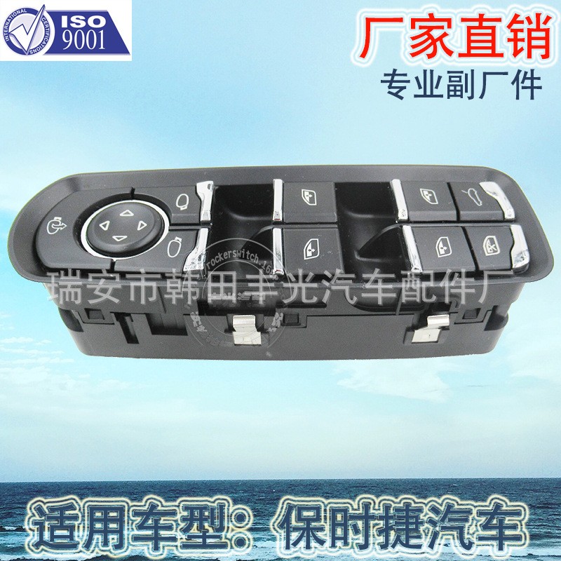 Factory direct for Porsche Glass lifter Switch 911 car electric Door and window Switch Assembly 7PP959858R