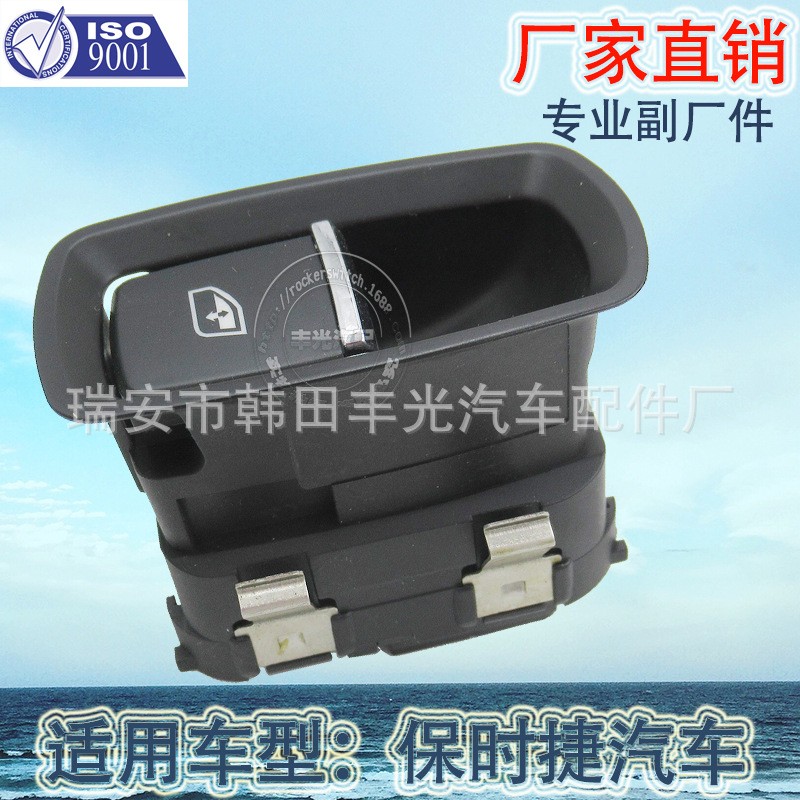Factory direct for Porsche glass lifter switch Window lifter switch Electric door and window switch 4 insert 7PP959855B