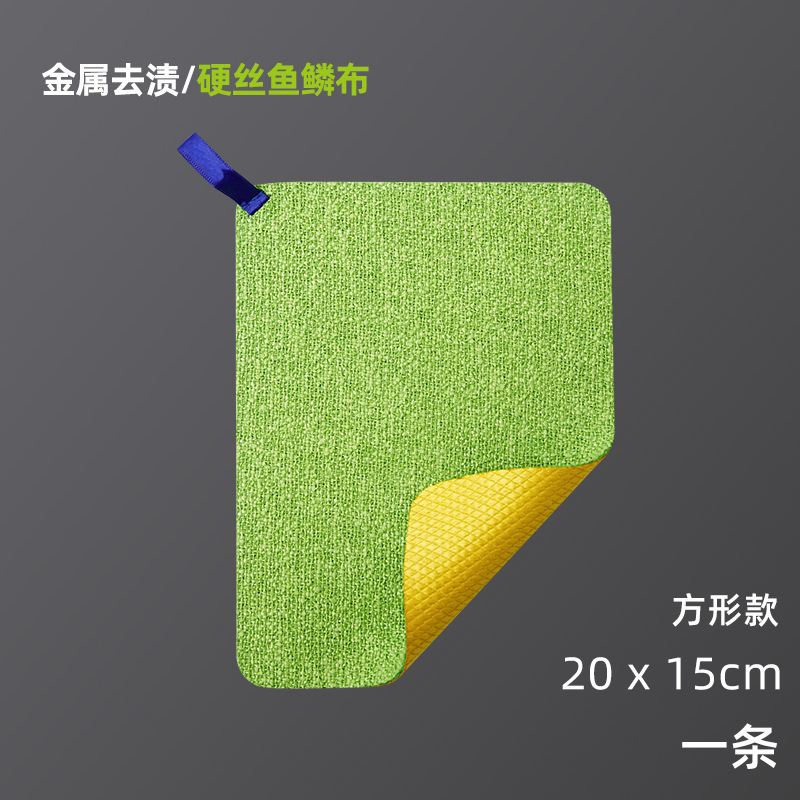 Fish scale fiber dish cloth that cleans both sides