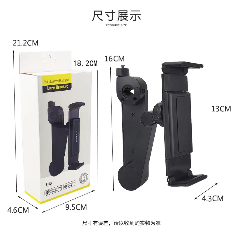 汽车手机架/车载手机架/后枕手机支架白底实物图