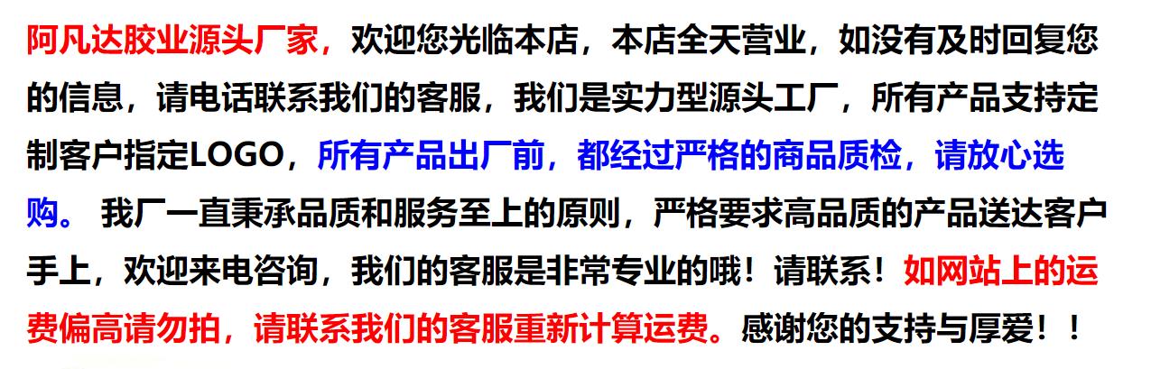 源头厂家直销厂家直销 502胶水AVATAR阿凡达瞬间胶水皮革专用丙烯酸酯胶可定制详情3