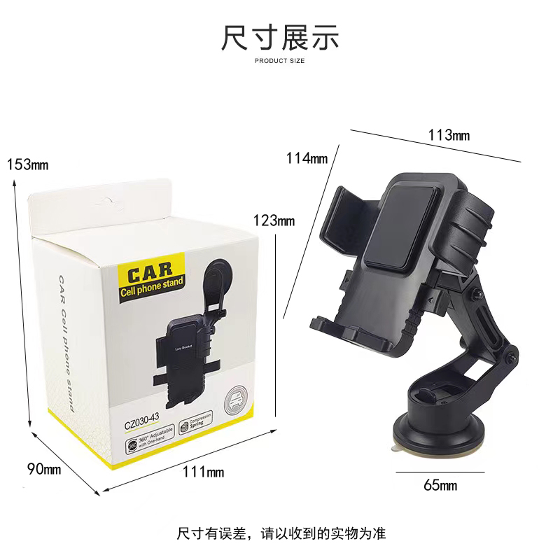 车载手机架/汽车手机架/吸盘手机支架产品图