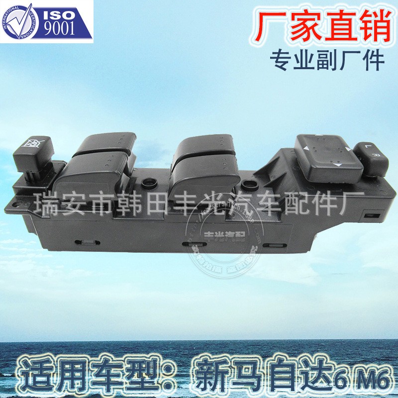 Factory direct for the new MA 6 total control Mazda glass elevator switch electric door switch GV25-66-350A