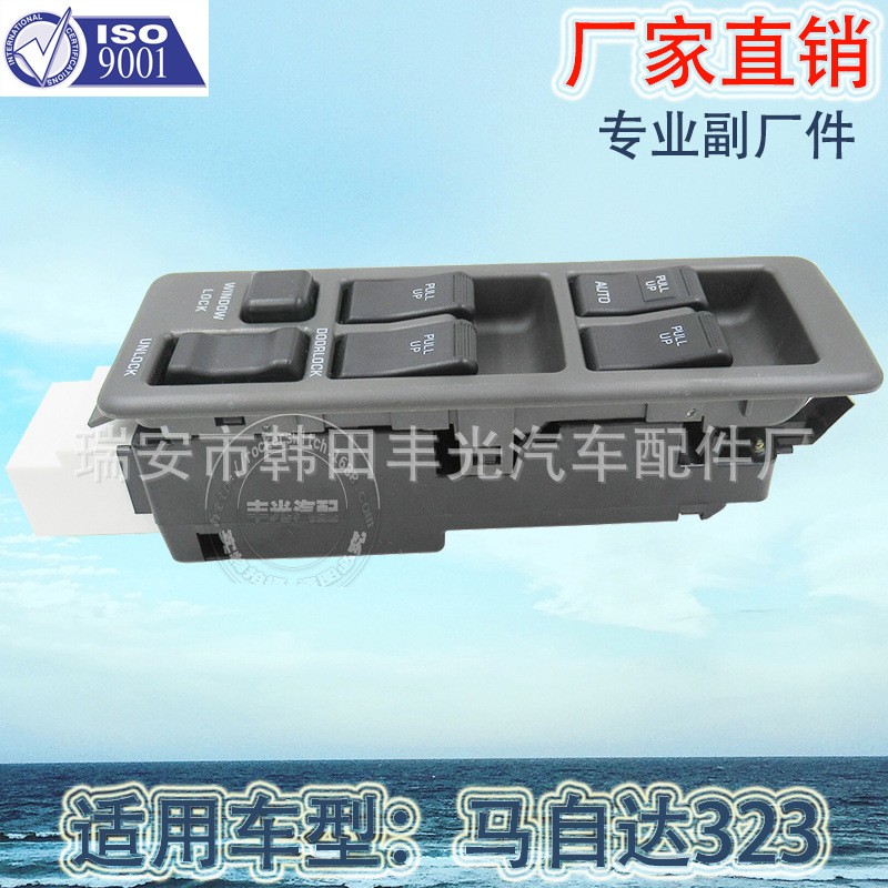 Factory direct for Mazda 323 glass lifter switch left front electric door and window switch window lifter 49235111