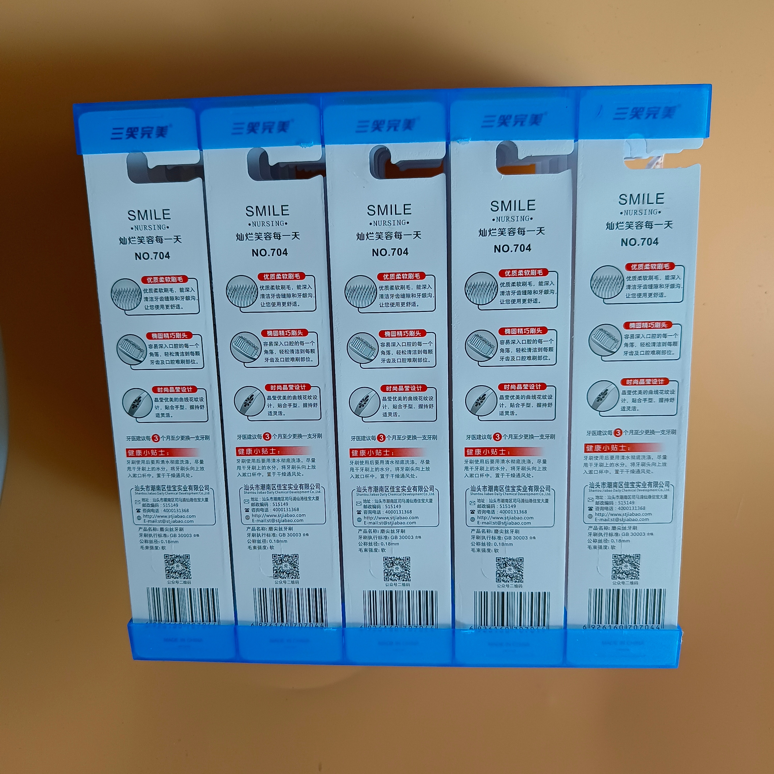 三笑完美义乌日用百货批发 三笑完美704莹亮型柔细软毛牙刷莹亮型柔细软毛牙刷详情4