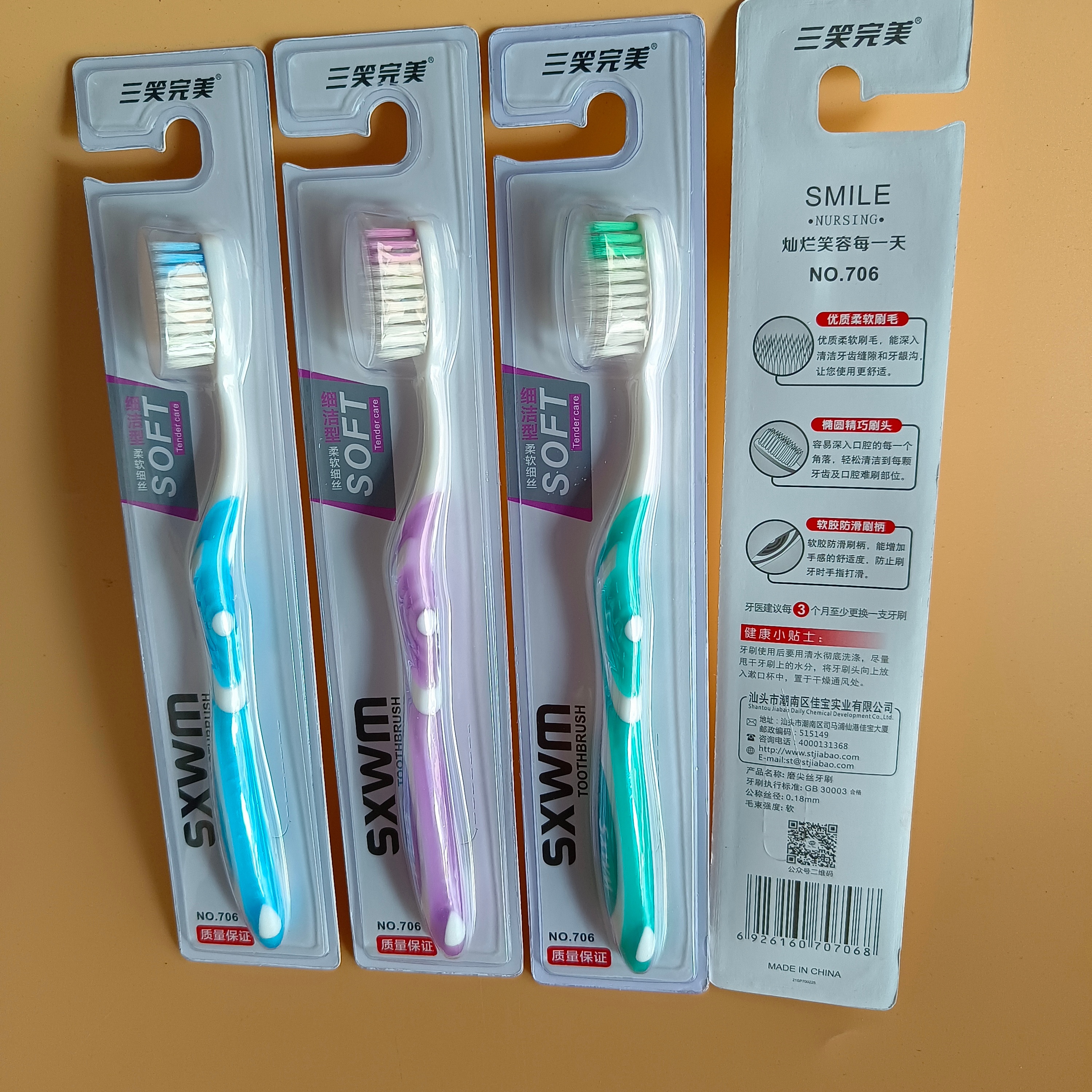 义乌日用百货牙刷批发 三笑完美706细洁型软毛牙刷详情4