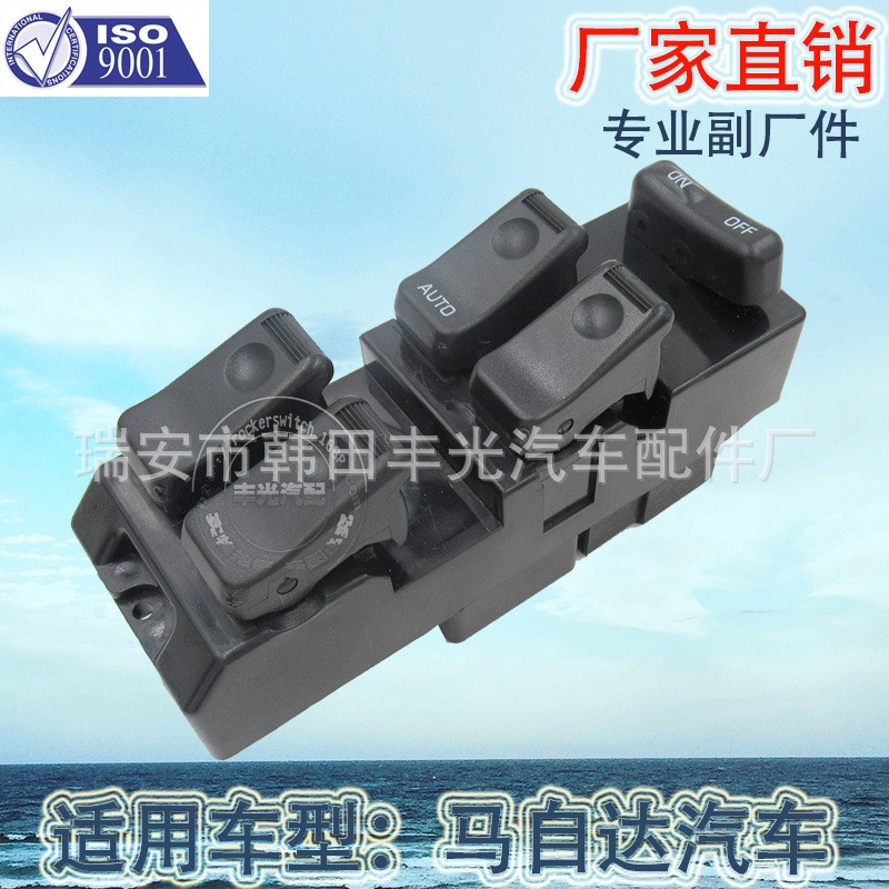 Factory direct for Mazda 626 glass elevator switch window lift electric door and window switch HG3066350