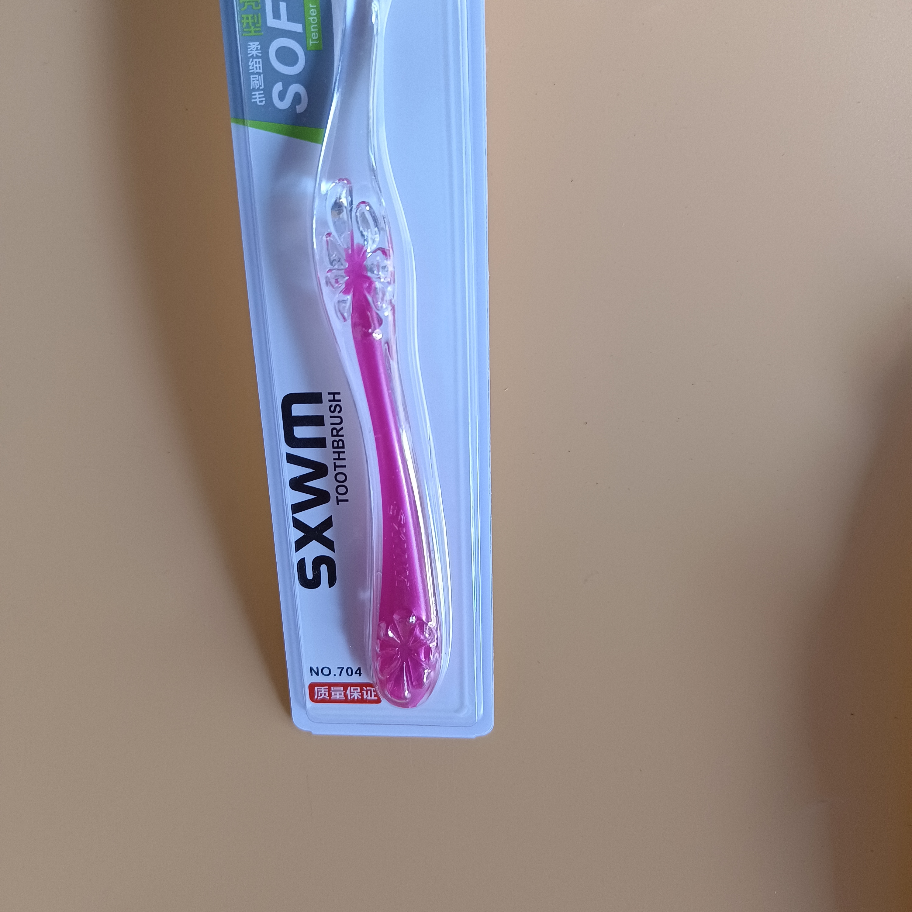 三笑完美义乌日用百货批发 三笑完美704莹亮型柔细软毛牙刷莹亮型柔细软毛牙刷详情1