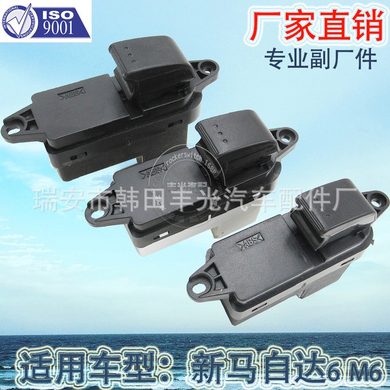 Factory direct for the new MA 6 Mazda branch control glass lifter switch Electric door switch GP9A-66-370