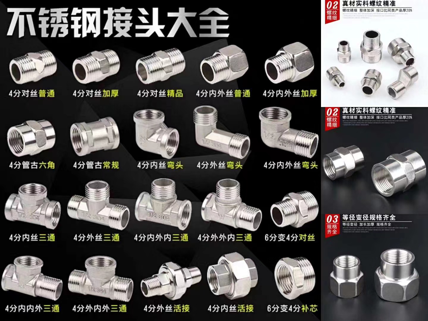 精品铜带丝接头配件铜内外接头，内接，内外接，直接，三通，弯头等批发详情1