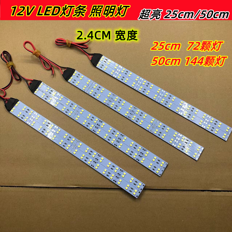 Car LED light 12V ultra-bright light board, express delivery vehicle lighting lamp, reading light source, tricycle roof light Specification drawing