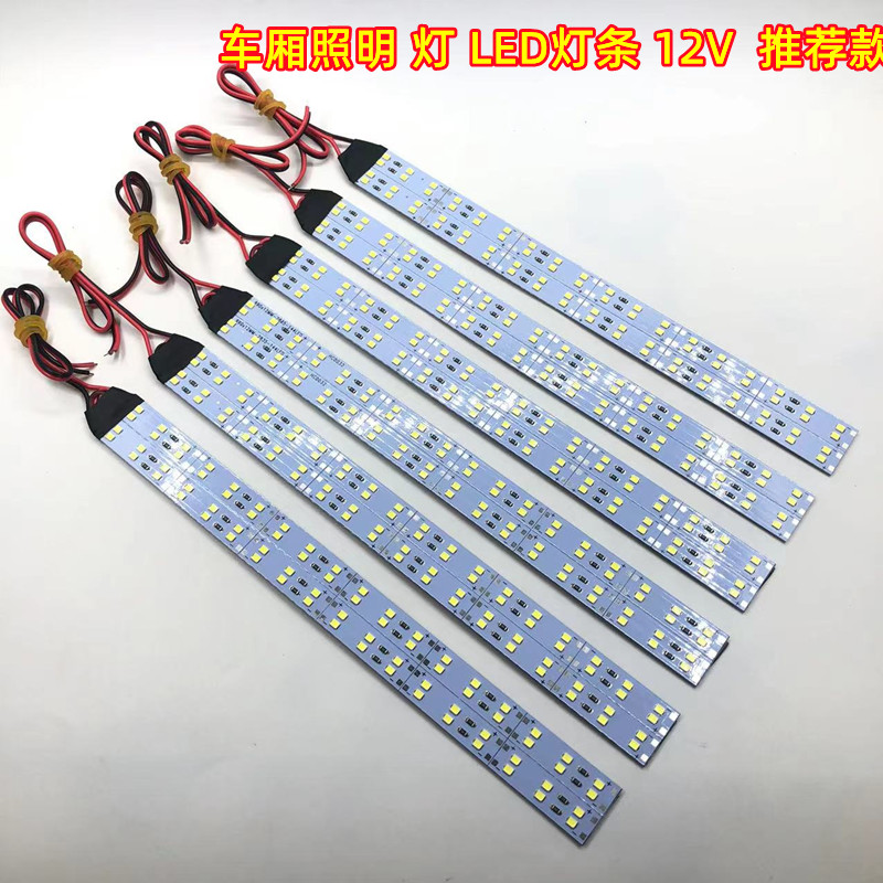 Car LED light 12V ultra-bright light board, express delivery vehicle lighting lamp, reading light source, tricycle roof light Application Scenario