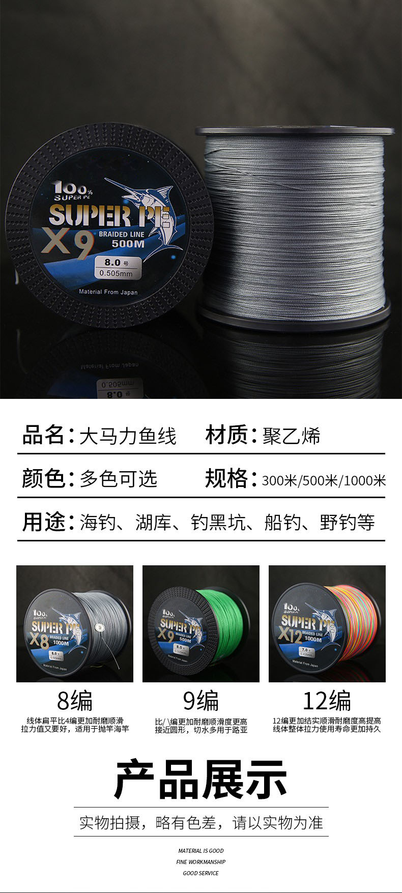 厂家供应4编500米绿色大力马PE编织线 海钓 路亚大力马PE编织线详情6