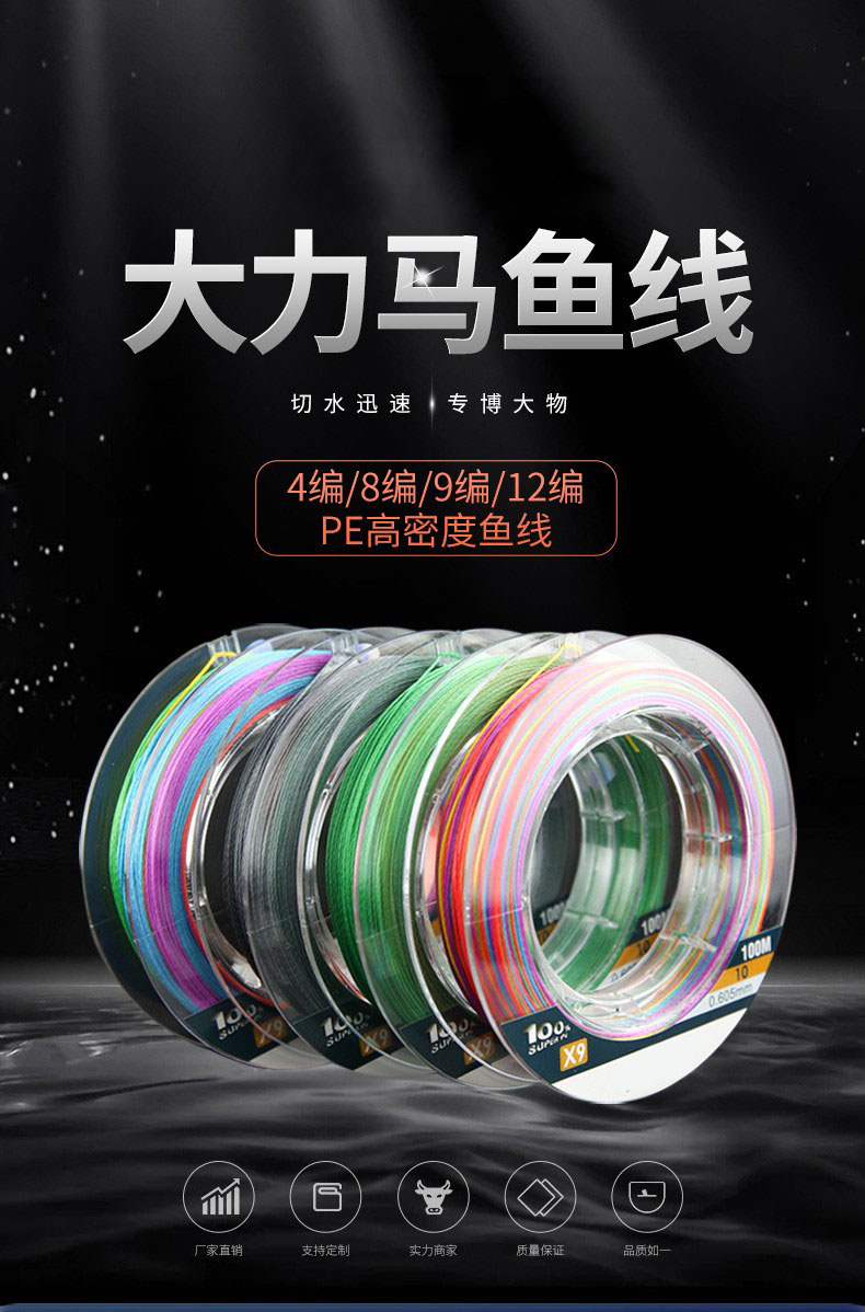 9编高密度大力马PE线 精编100米 150米足米编织线 海钓专用渔线详情1