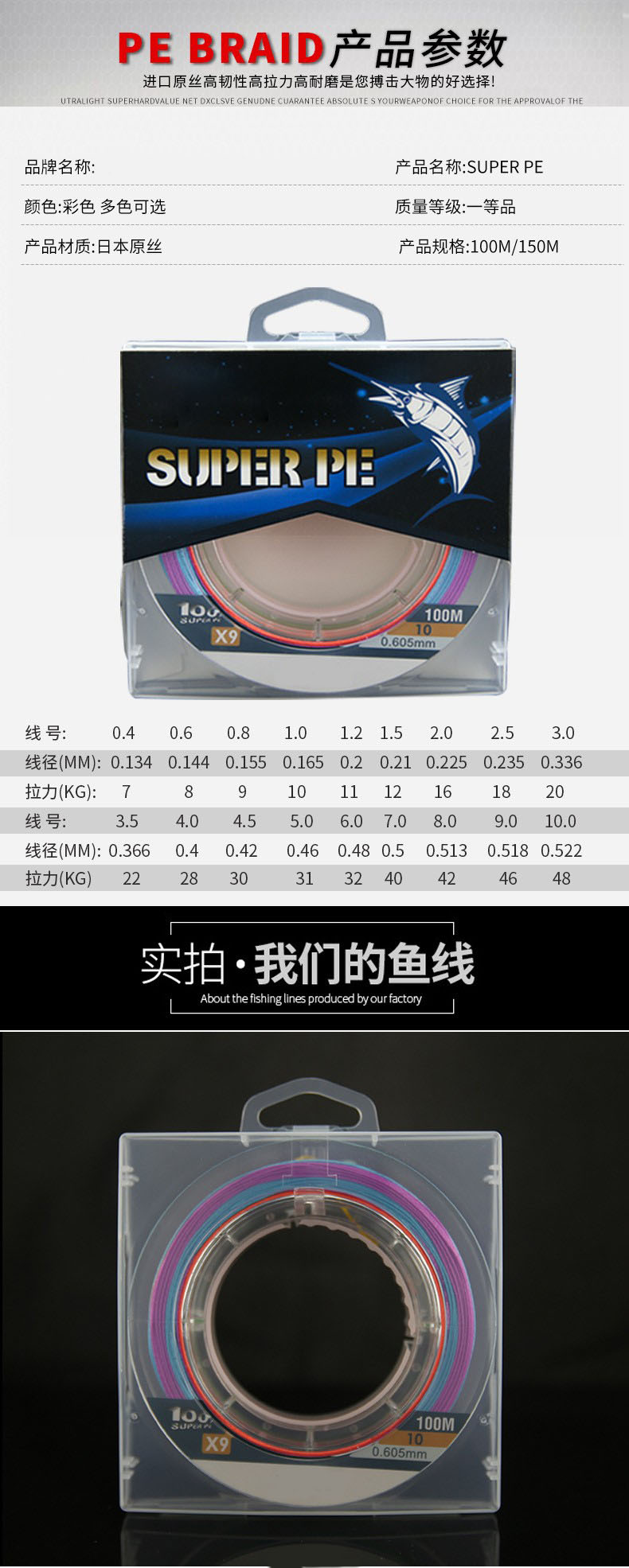 9编高密度大力马PE线 精编100米 150米足米编织线 海钓专用渔线详情4