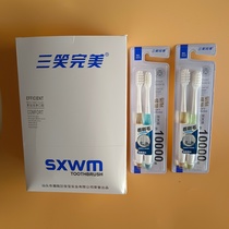 Yiwu Daily Necessities toothbrush Sanxiao Perfect 943 double high-density super soft toothbrush with about 10,000 hairs