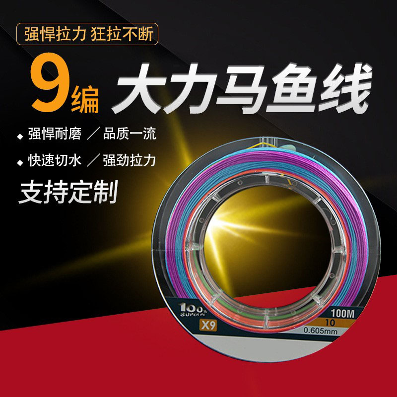 9编高密度大力马PE线 精编100米 150米足米编织线 海钓专用渔线详情图1