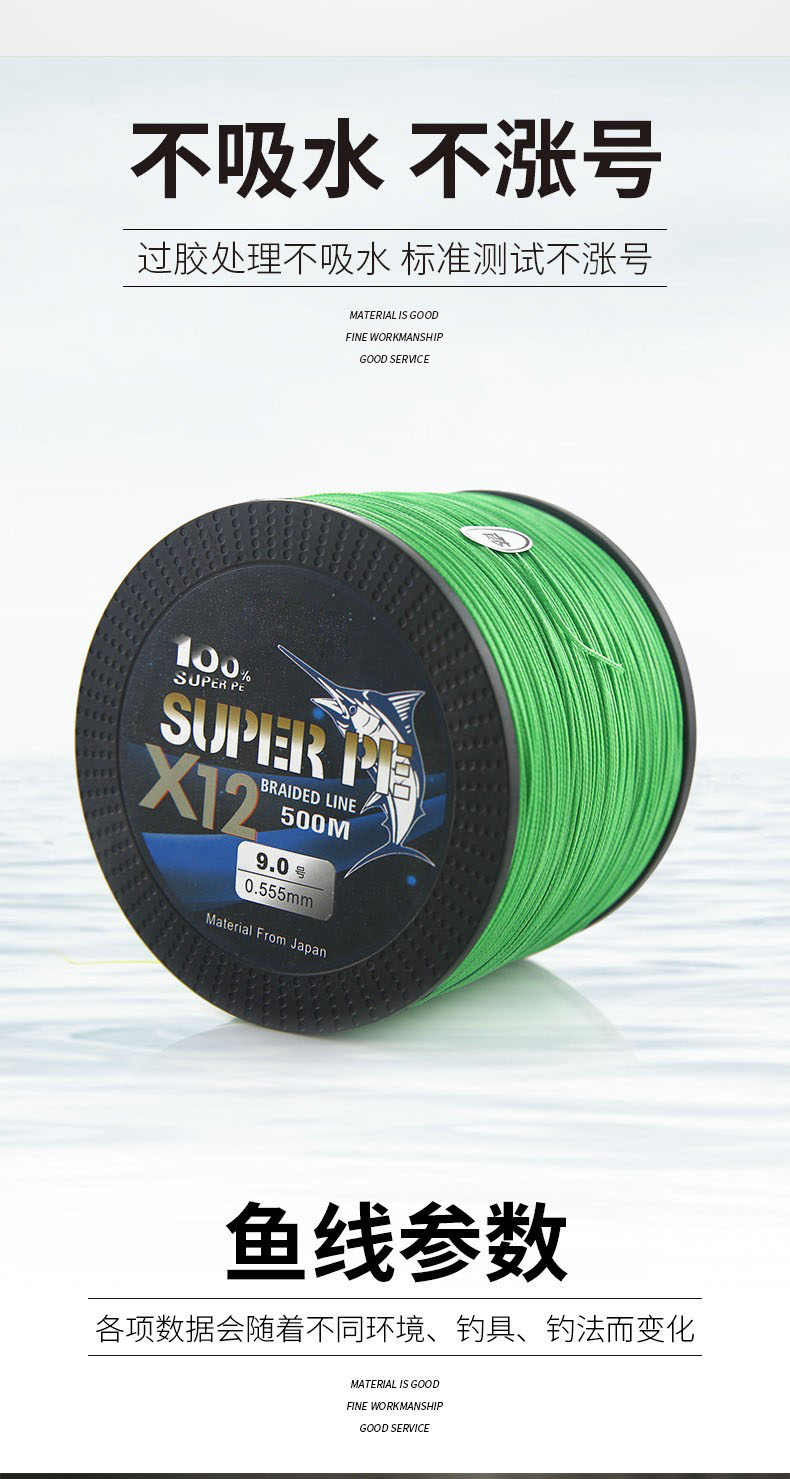 厂家供应4编500米绿色大力马PE编织线 海钓 路亚大力马PE编织线详情5