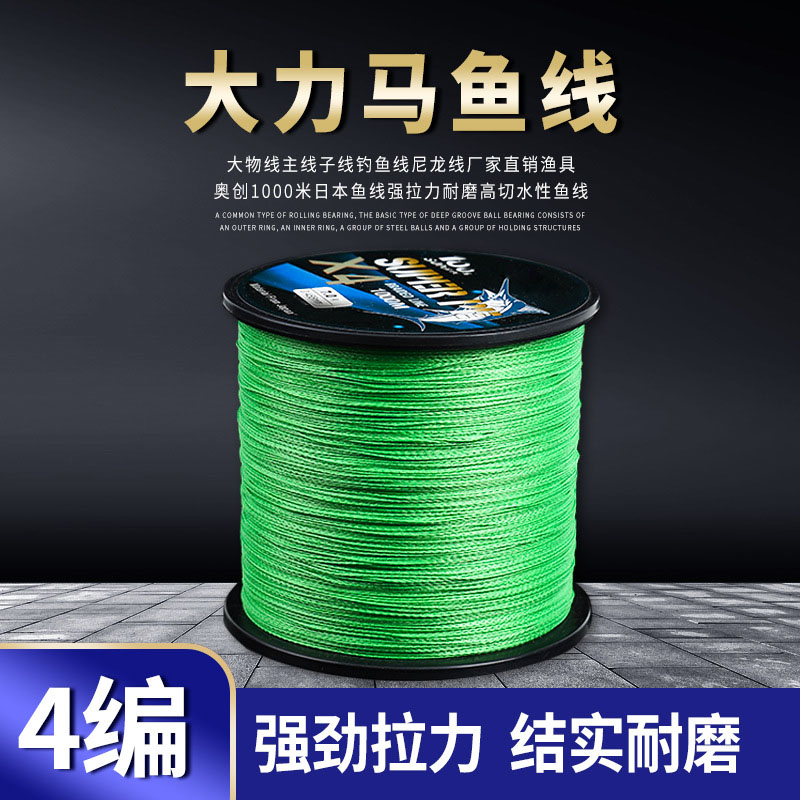 厂家供应4编500米绿色大力马PE编织线 海钓 路亚大力马PE编织线