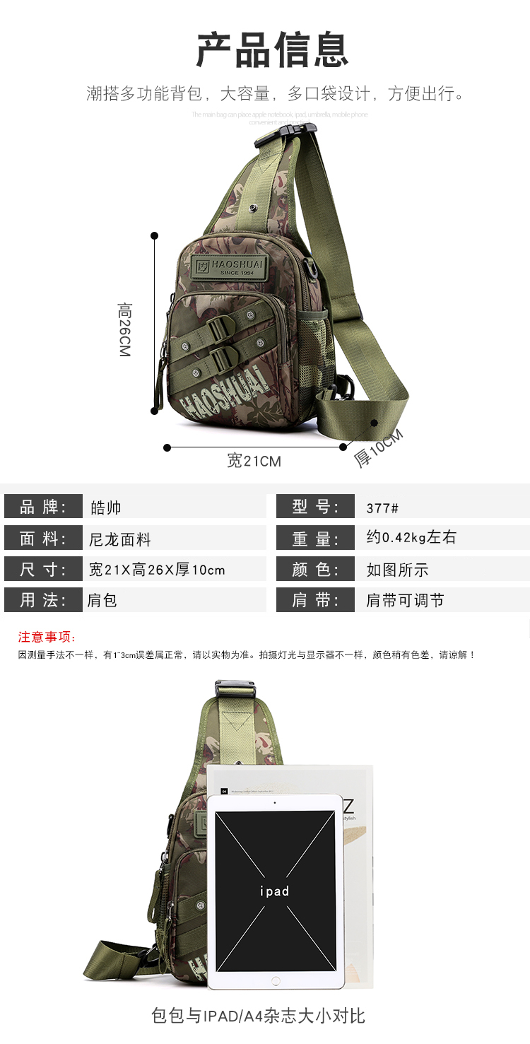 跨境专供新款男士户外战术胸包多功能防水单肩斜挎包可多用双肩包详情15