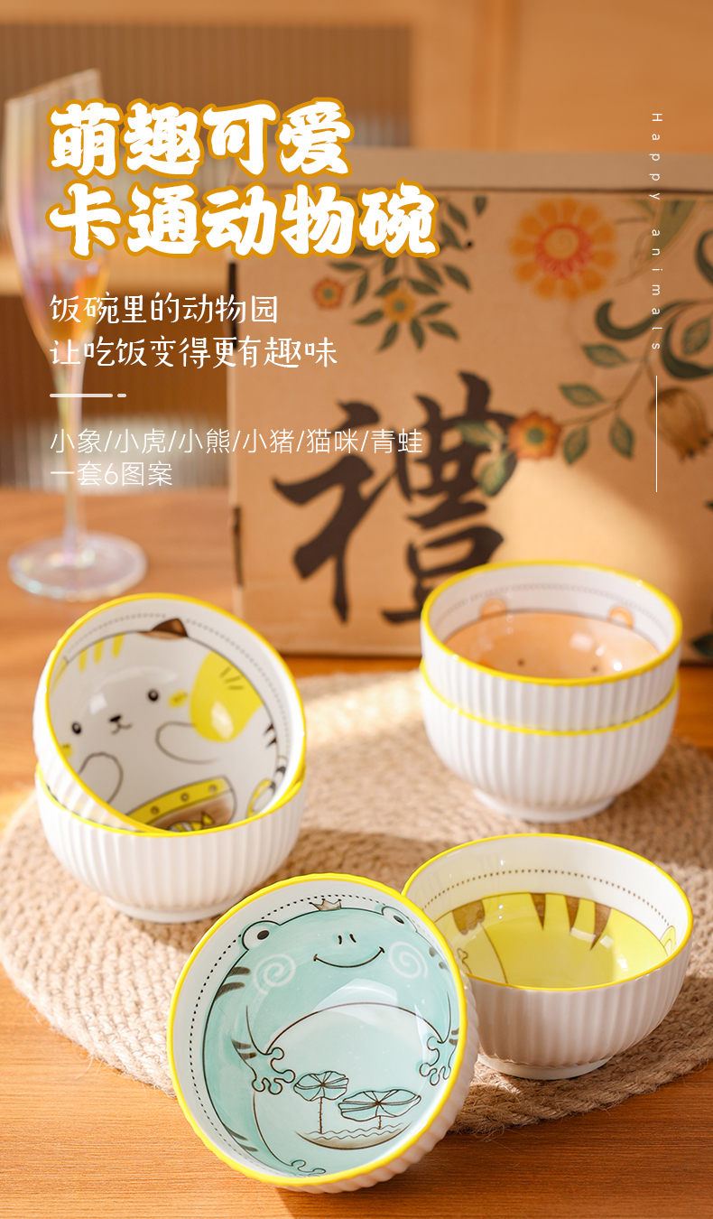 Cartoon animal bowl, household cute ceramic bowl with high appearance level, creative porcelain bowl tableware 6-piece set bowl pic 5