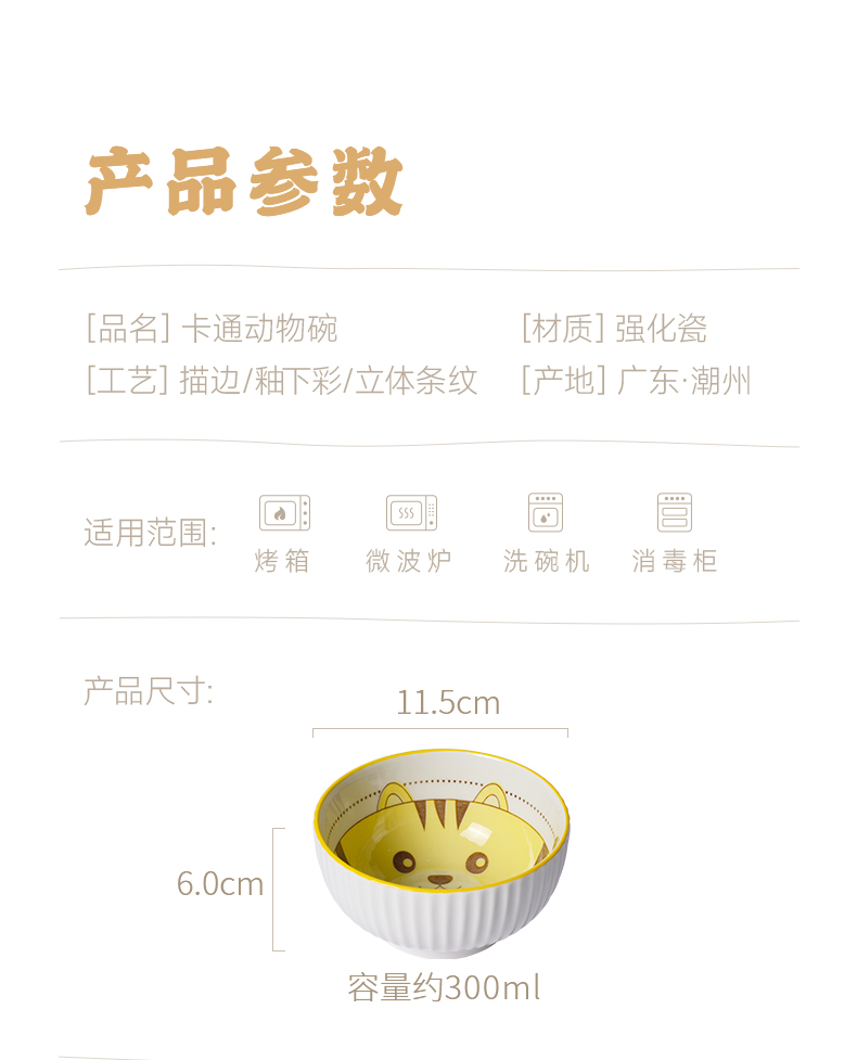 Cartoon animal bowl, household cute ceramic bowl with high appearance level, creative porcelain bowl tableware 6-piece set bowl pic 10