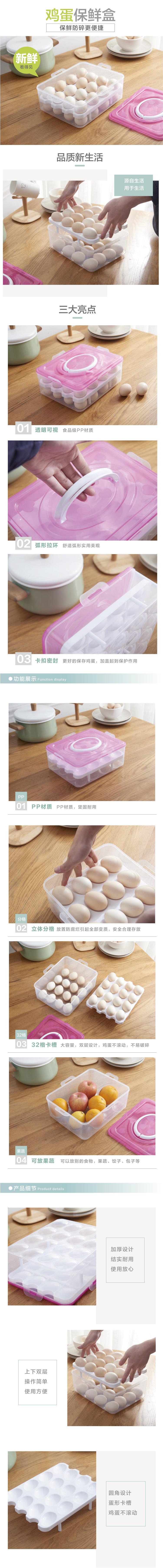 便携式鸡蛋盒双层收纳保鲜盒家用鸡蛋盒冰箱食材透明保鲜盒整理盒详情1