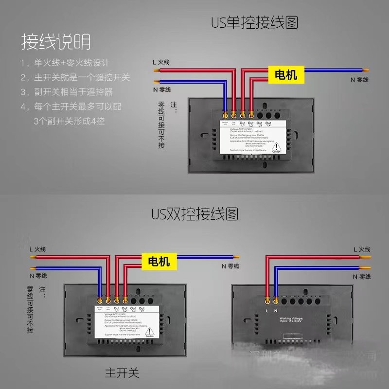 120-type electric curtain touch switch tempered glass panel switch 118 motor curtain control switch Application Scenario