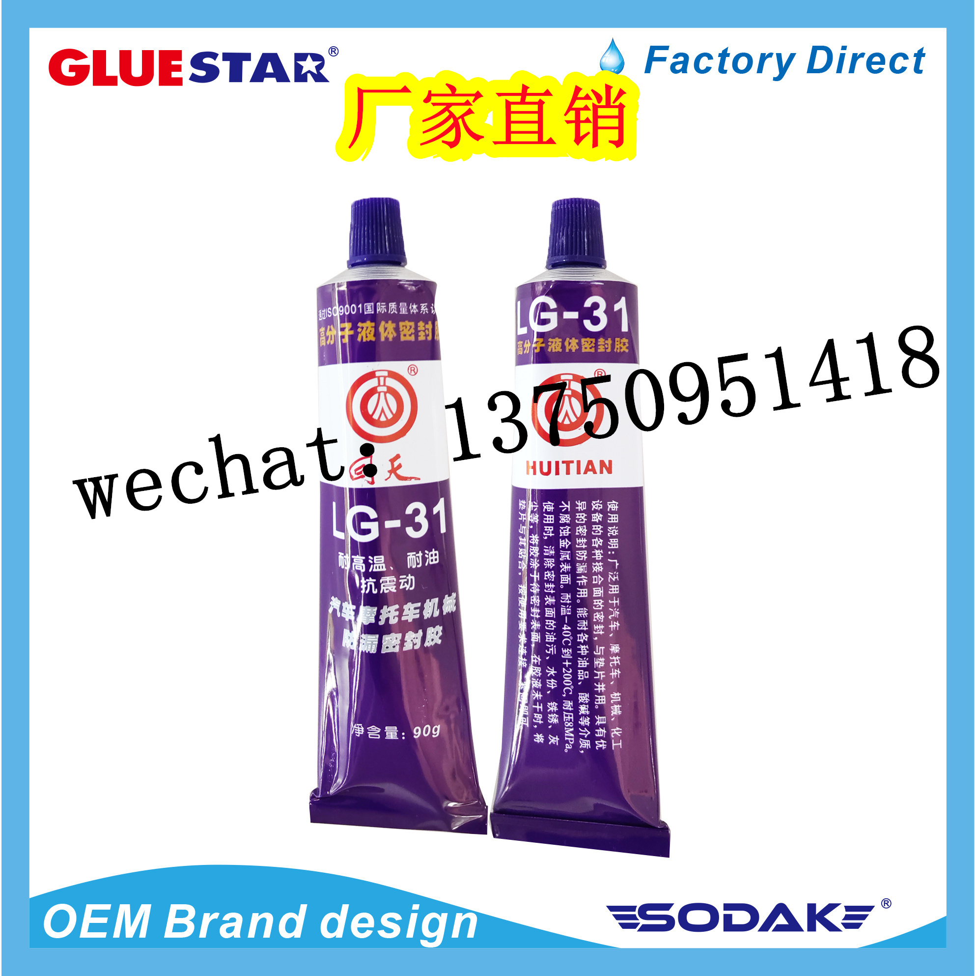   C.E -HILL TOP BLACK 汽车密封胶带502胶 耐高温中性硅硐密封胶