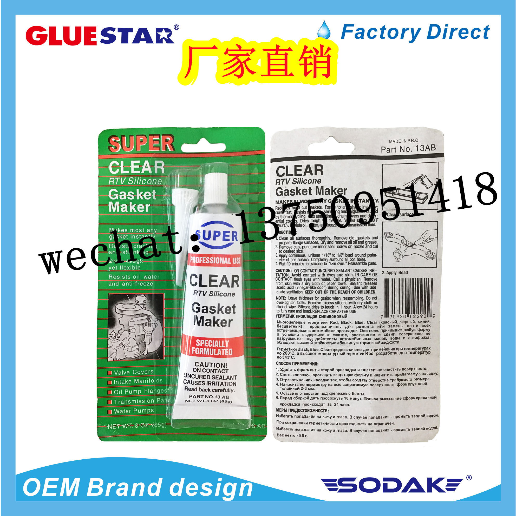 Red sealant Red card sealant Red silicone free gasket sealant Red gasket sealing factory