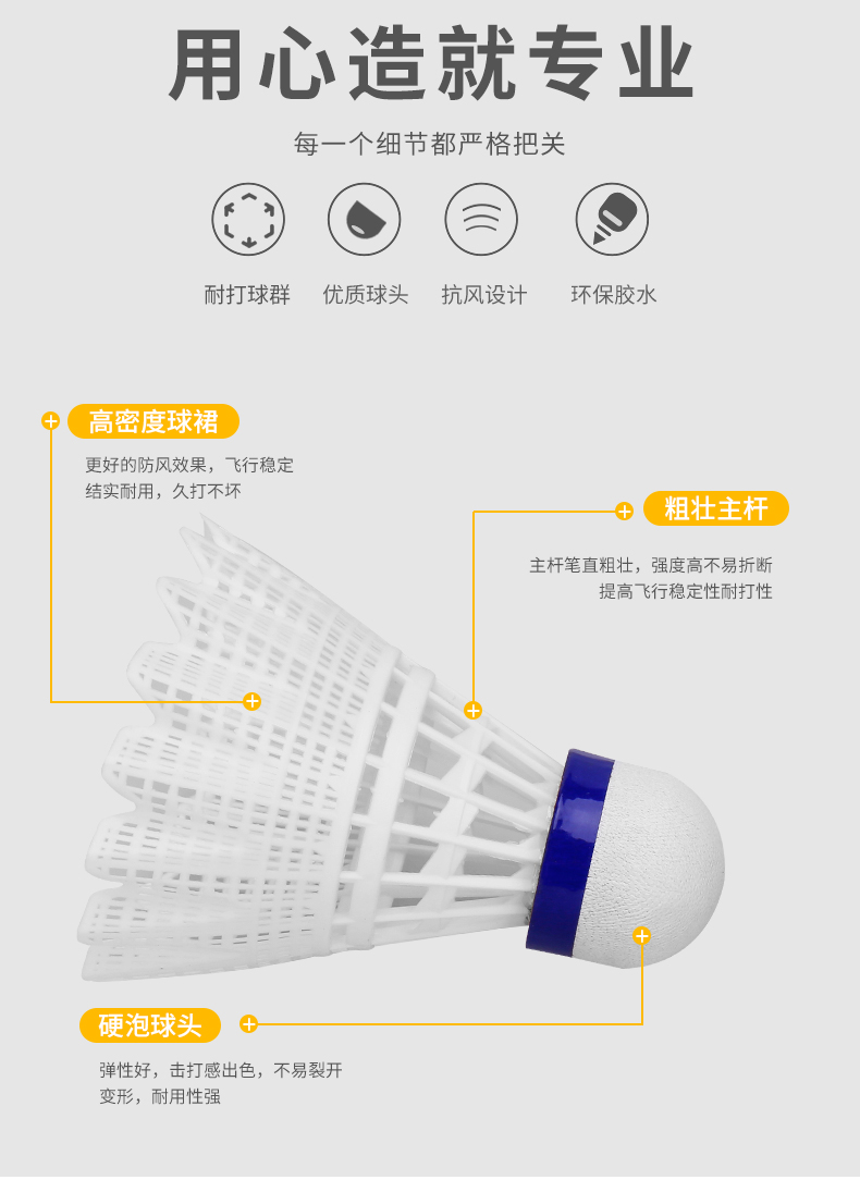 羽毛球厂家 批发华士HP021尼龙球6个装运动体育用品详情5