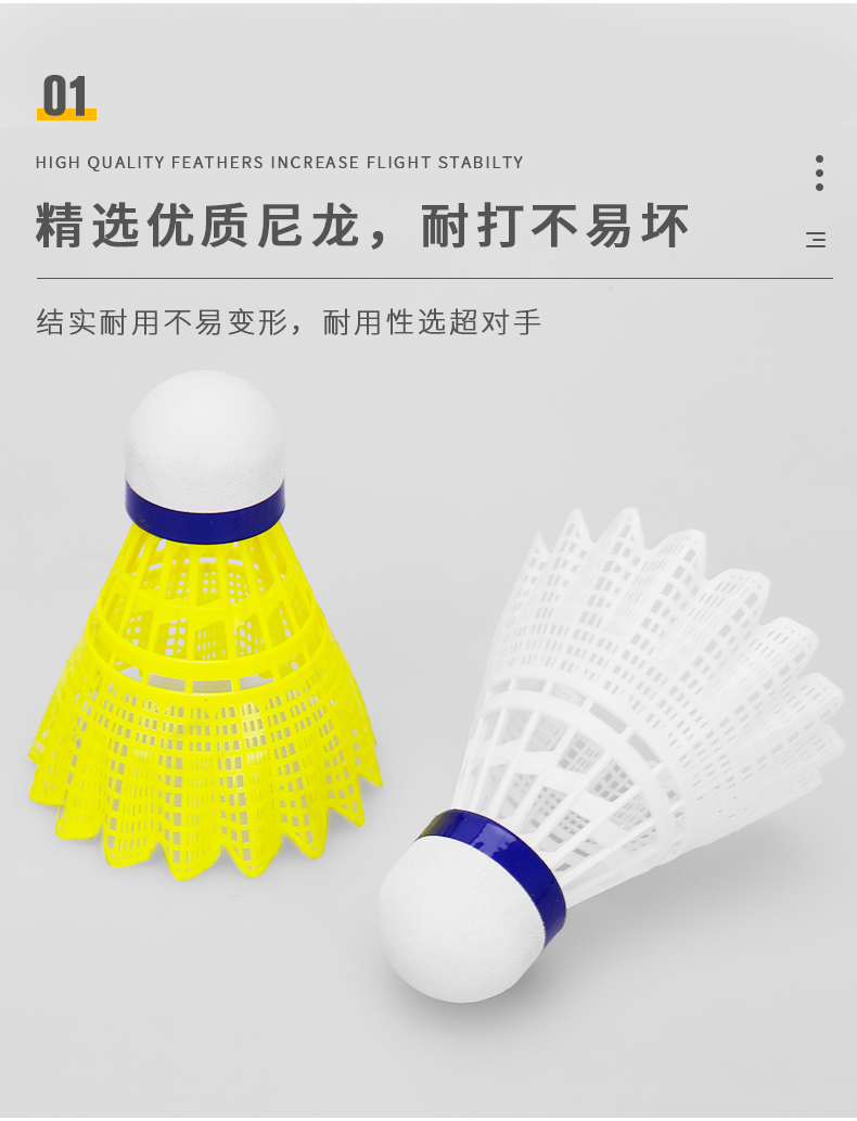 羽毛球厂家 批发华士HP020尼龙球3个装运动体育用品详情6